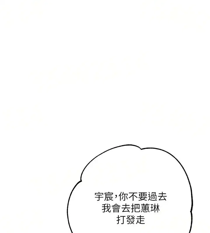 第10話-被識破的偽裝