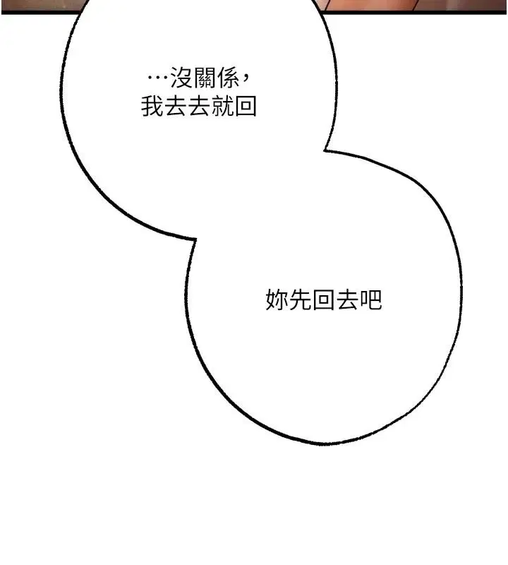 第10話-被識破的偽裝