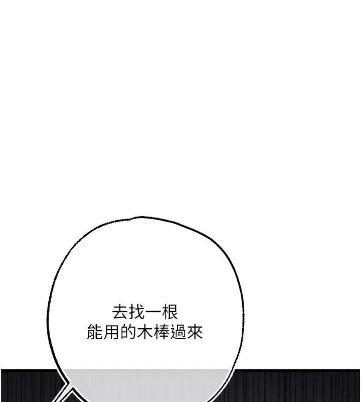 第10話-被識破的偽裝