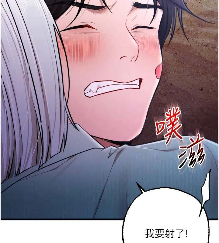 第11話-我讓你心愛的女人破處了