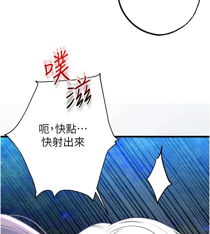 第11話-我讓你心愛的女人破處了