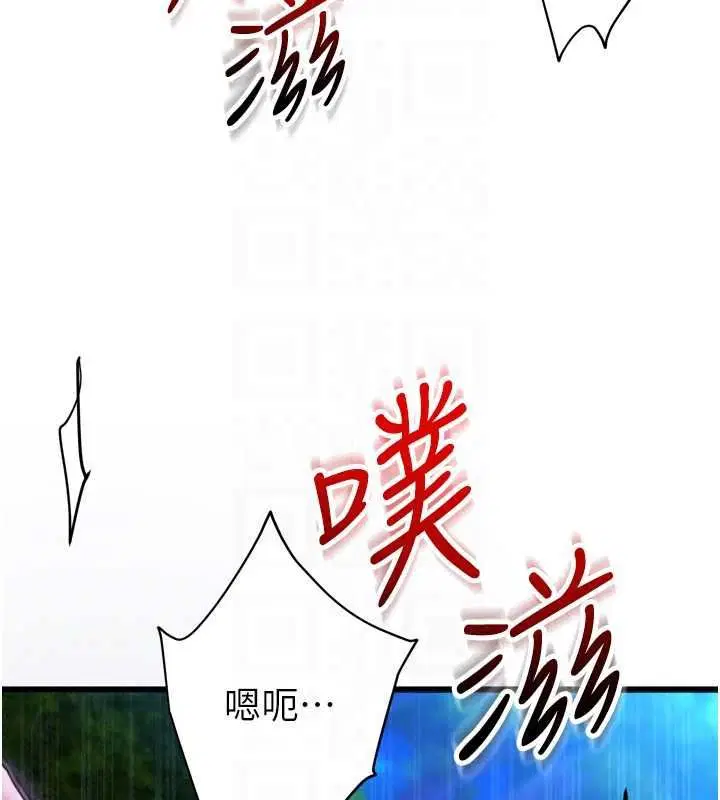 第11話-我讓你心愛的女人破處了