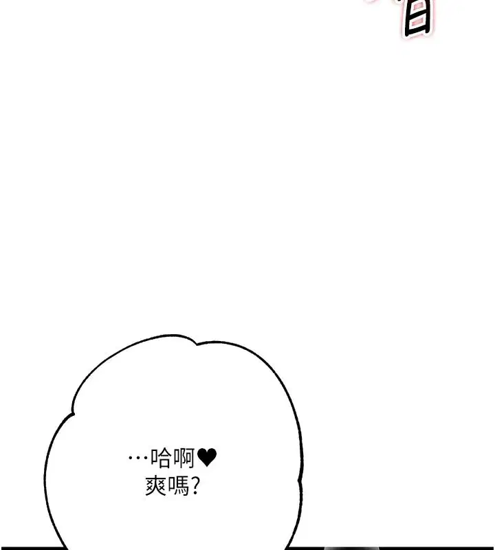 第11話-我讓你心愛的女人破處了