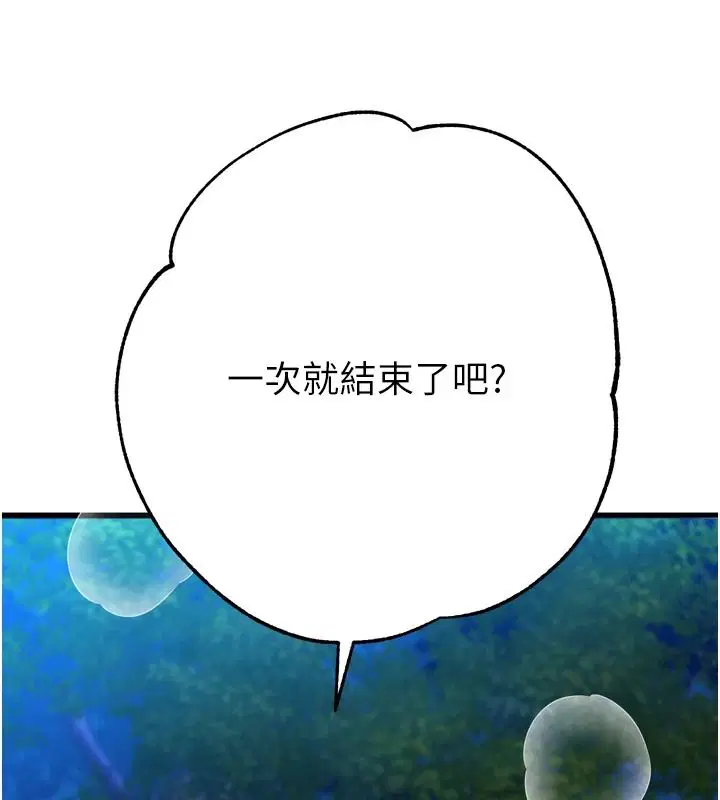 第11話-我讓你心愛的女人破處了