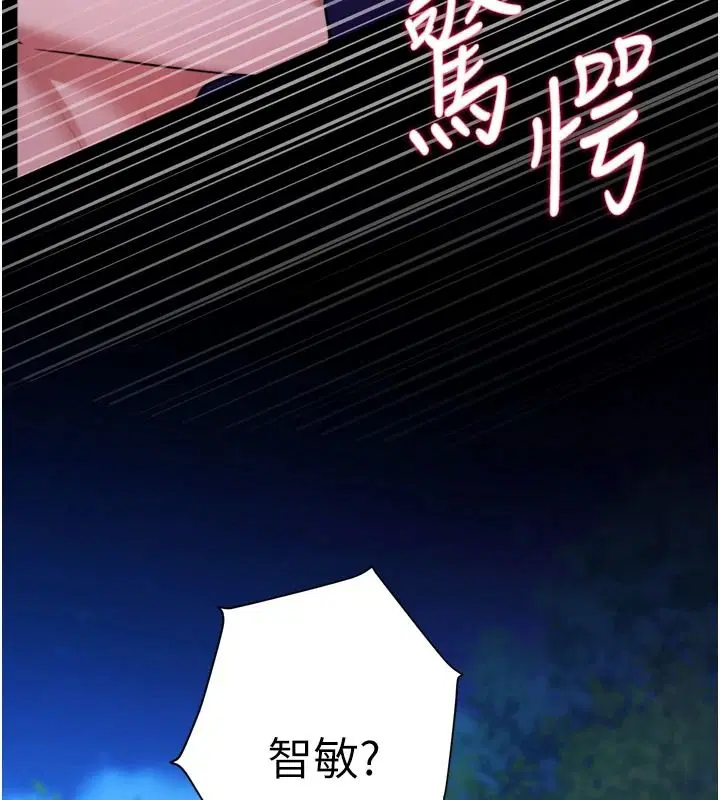 第11話-我讓你心愛的女人破處了