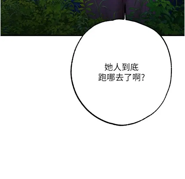 第11話-我讓你心愛的女人破處了