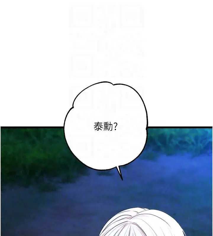 第11話-我讓你心愛的女人破處了