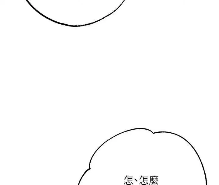 第11話-我讓你心愛的女人破處了