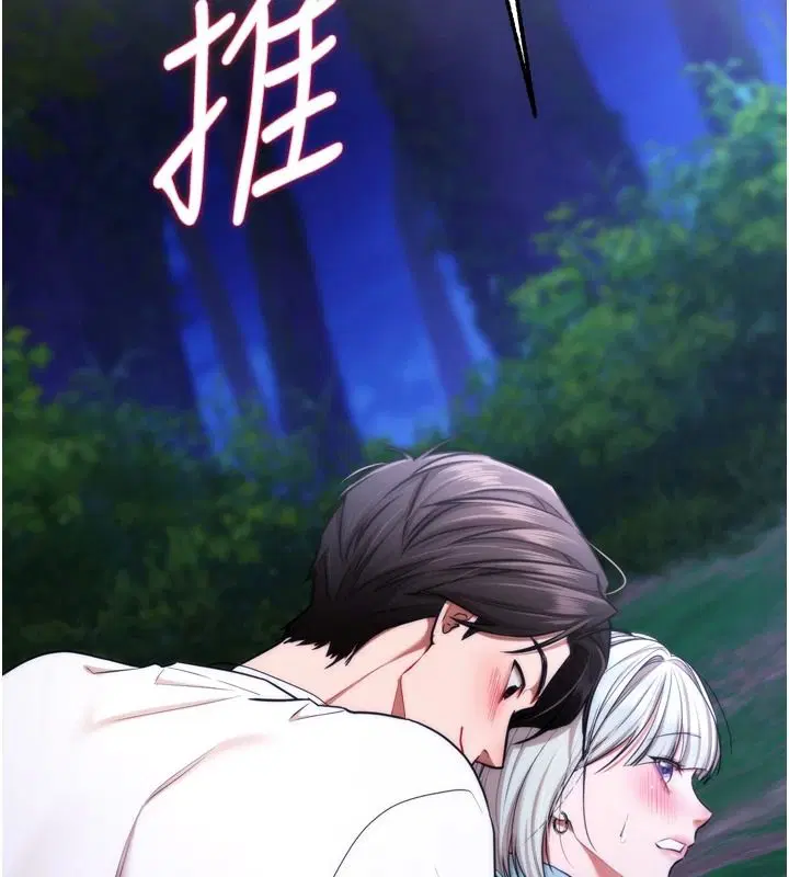 第11話-我讓你心愛的女人破處了