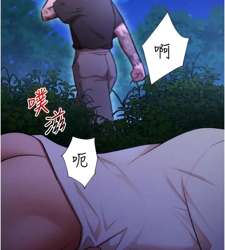 第11話-我讓你心愛的女人破處了