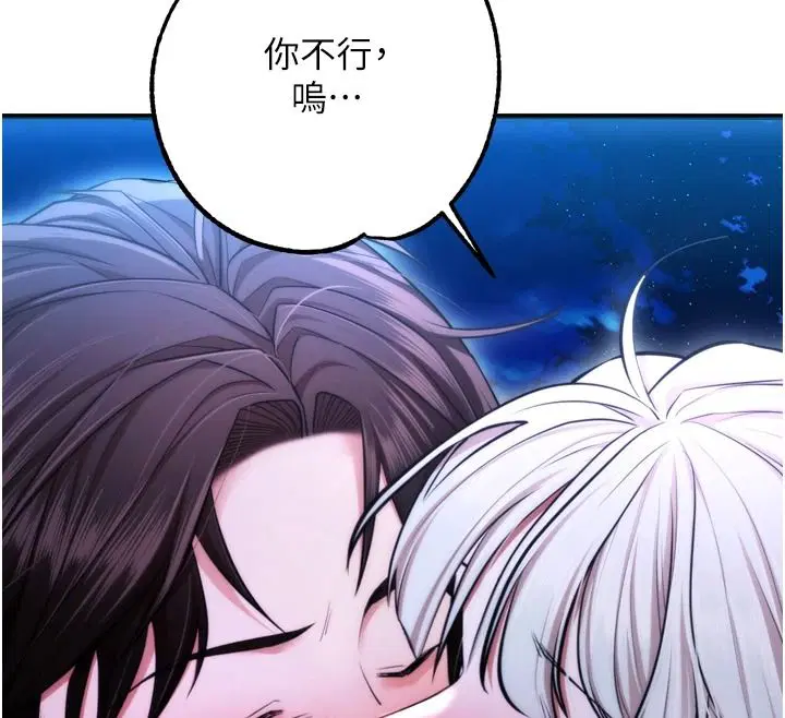 第11話-我讓你心愛的女人破處了