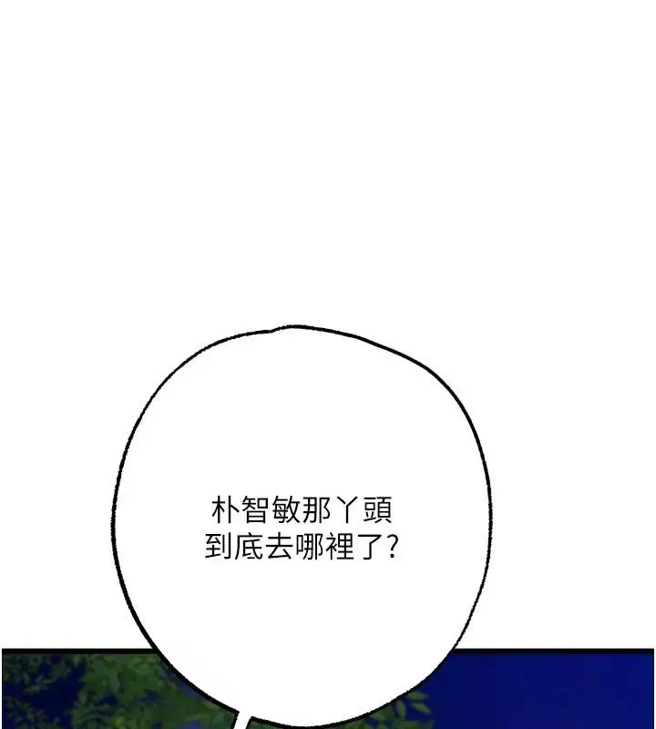 第11話-我讓你心愛的女人破處了