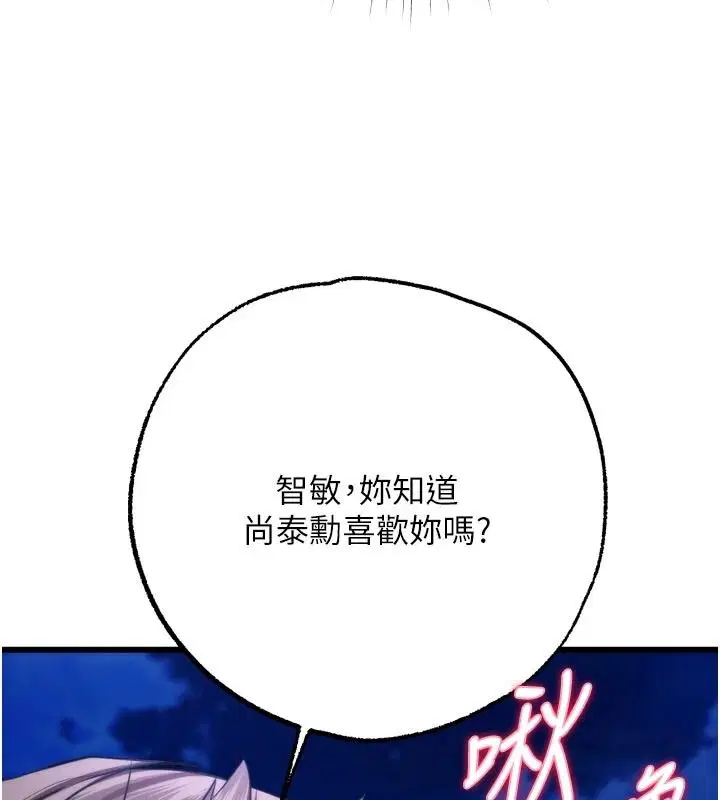 第11話-我讓你心愛的女人破處了