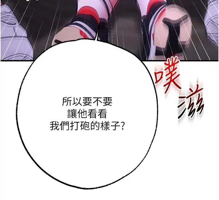 第11話-我讓你心愛的女人破處了