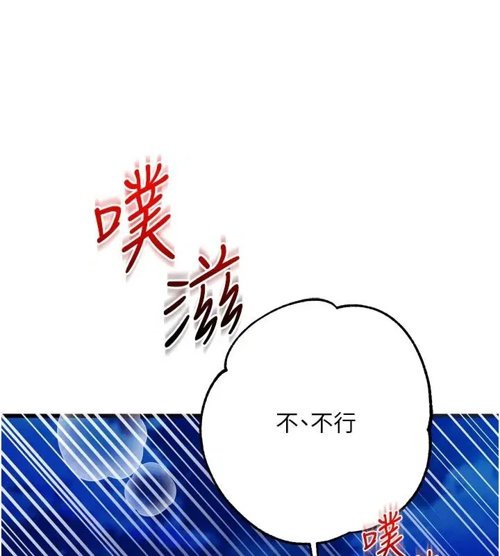 第11話-我讓你心愛的女人破處了