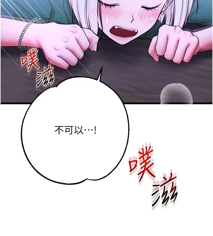 第11話-我讓你心愛的女人破處了