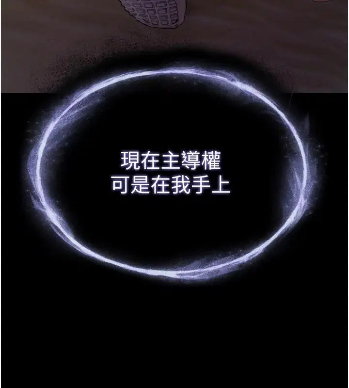 第11話-我讓你心愛的女人破處了