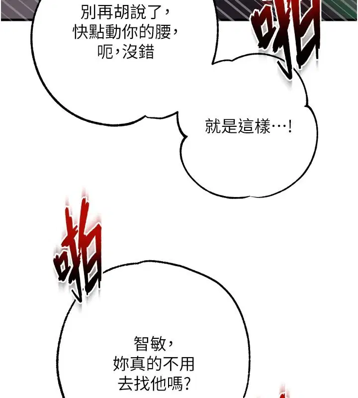 第11話-我讓你心愛的女人破處了