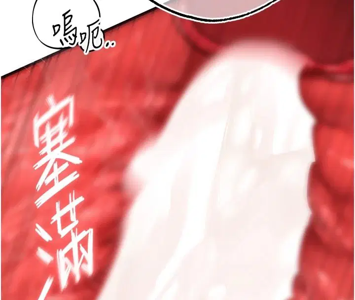 第11話-我讓你心愛的女人破處了