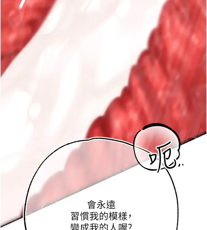 第11話-我讓你心愛的女人破處了