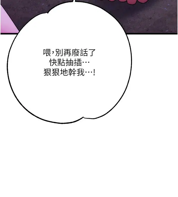 第11話-我讓你心愛的女人破處了