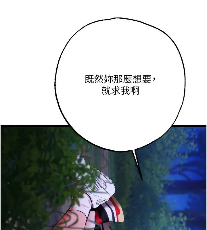 第11話-我讓你心愛的女人破處了