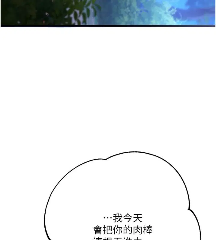 第11話-我讓你心愛的女人破處了