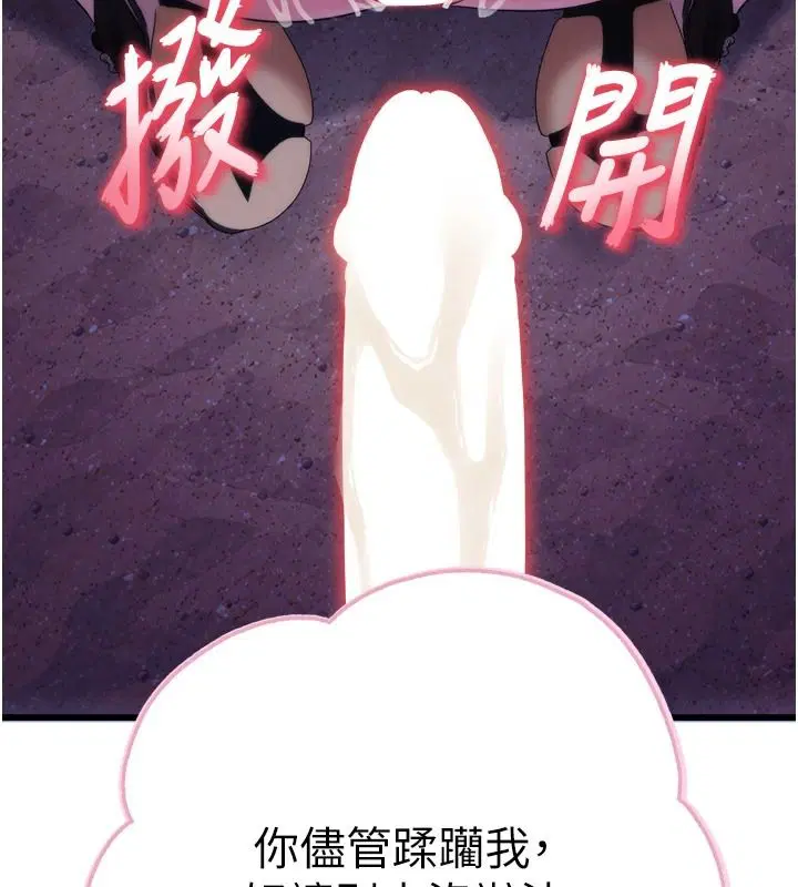 第11話-我讓你心愛的女人破處了