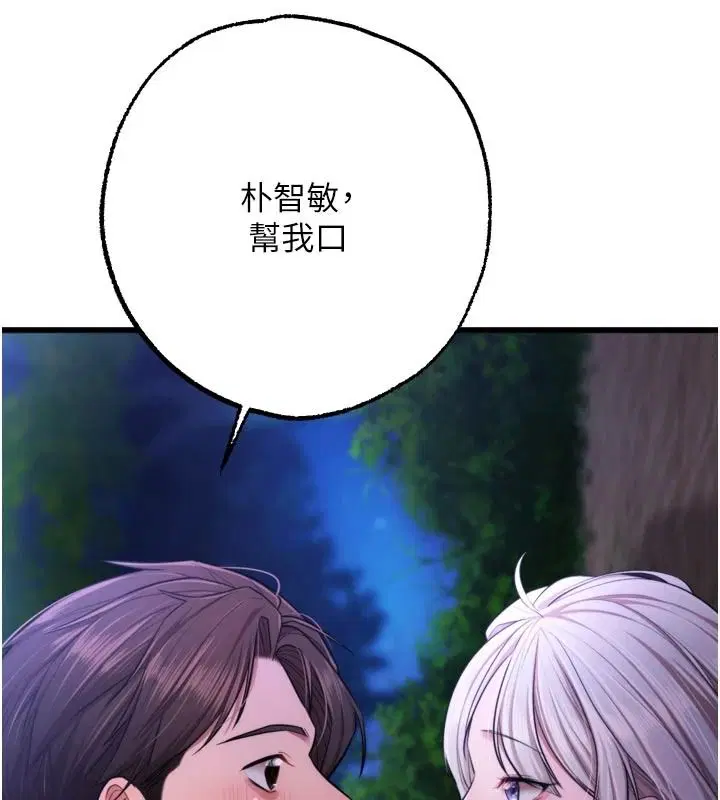 第11話-我讓你心愛的女人破處了