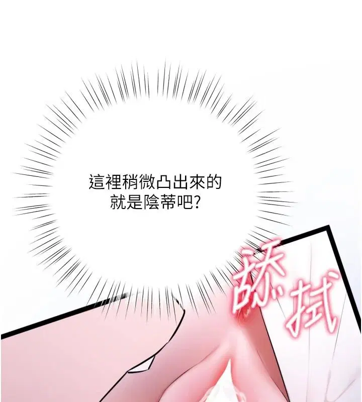 第11話-我讓你心愛的女人破處了