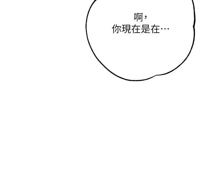 第11話-我讓你心愛的女人破處了