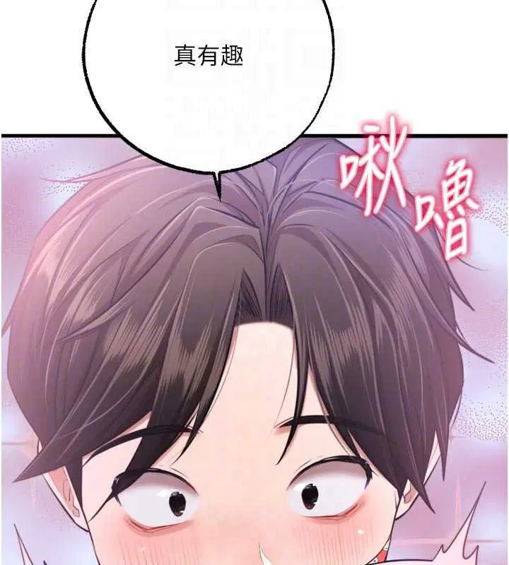 第11話-我讓你心愛的女人破處了