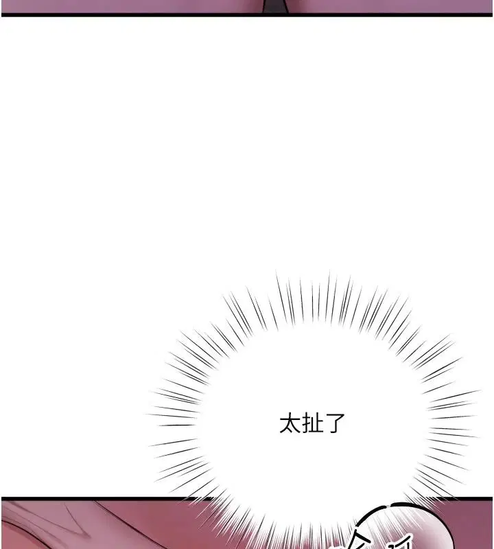 第11話-我讓你心愛的女人破處了
