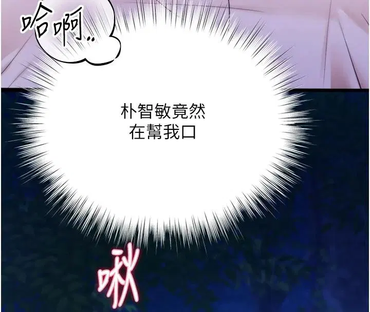 第11話-我讓你心愛的女人破處了