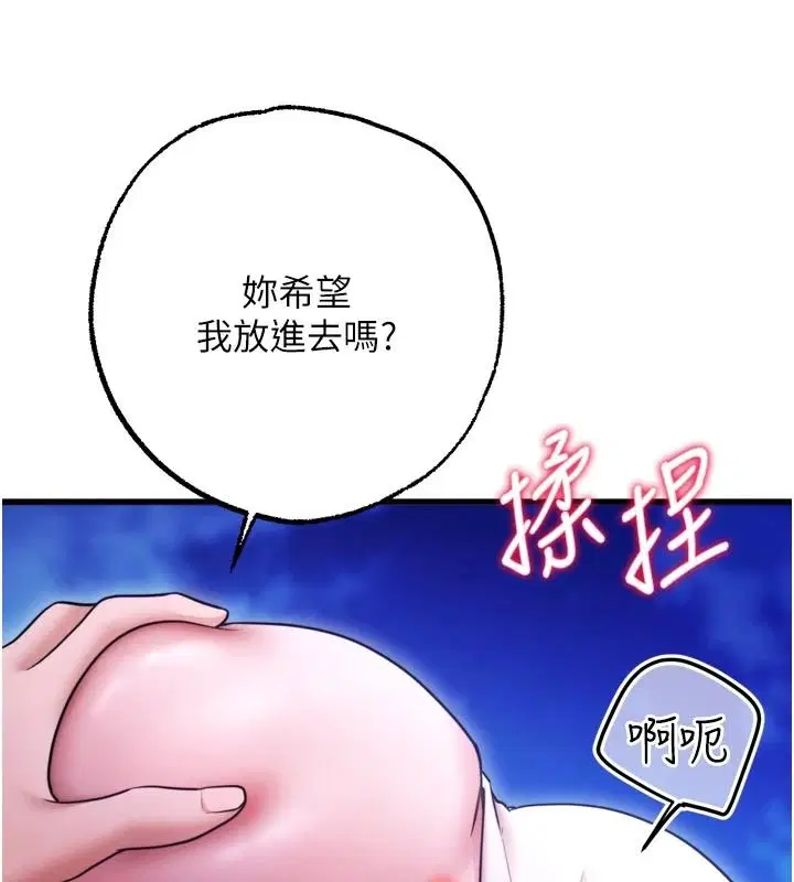 第11話-我讓你心愛的女人破處了