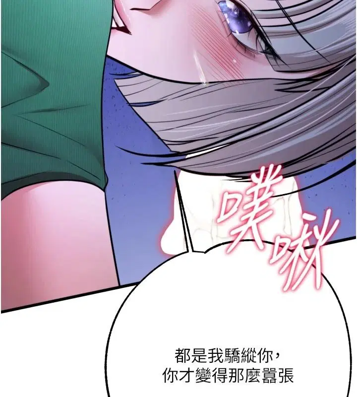 第11話-我讓你心愛的女人破處了