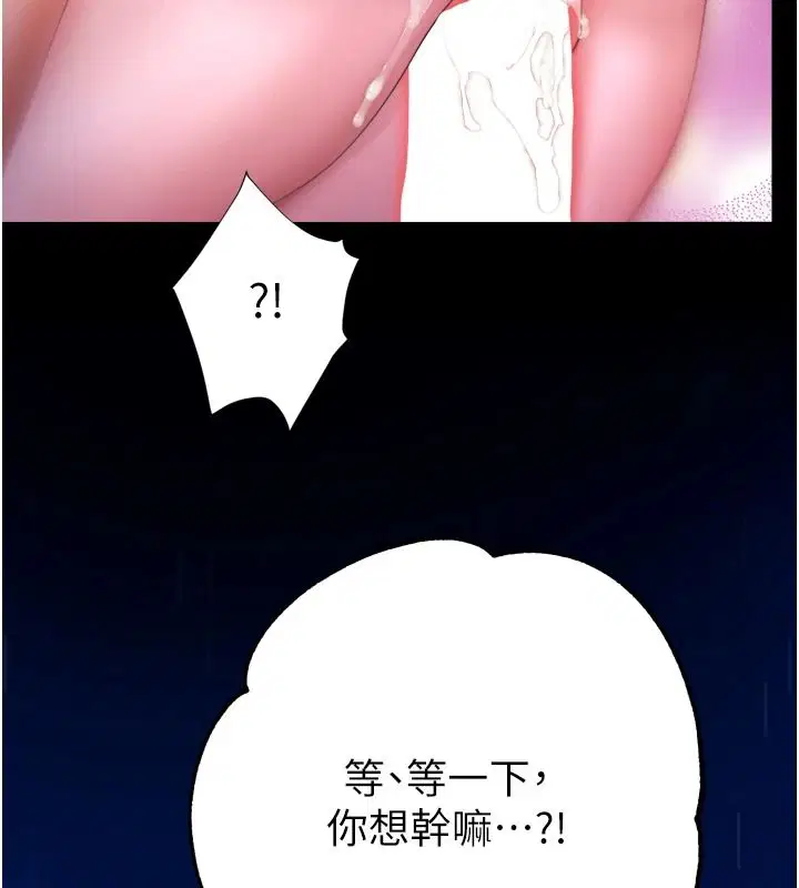 第11話-我讓你心愛的女人破處了