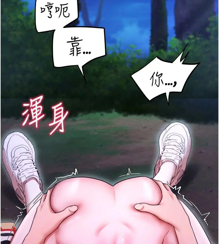 第11話-我讓你心愛的女人破處了