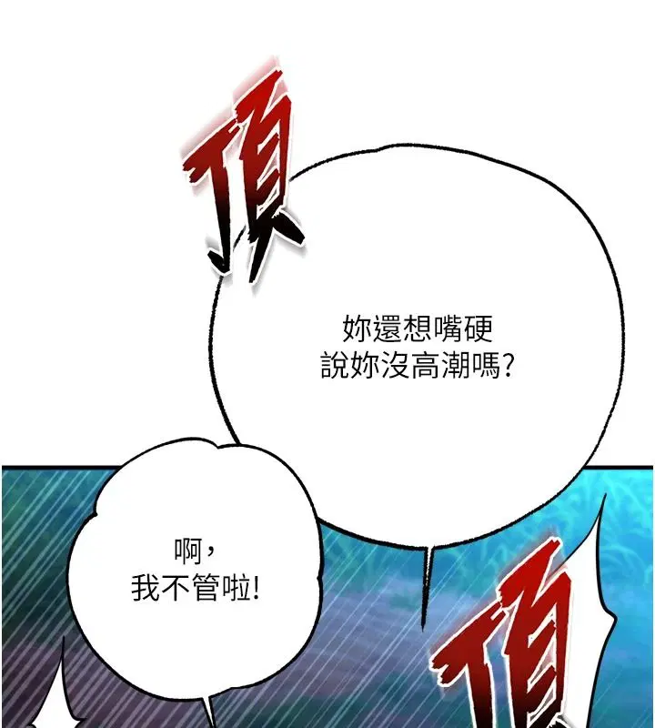 第11話-我讓你心愛的女人破處了