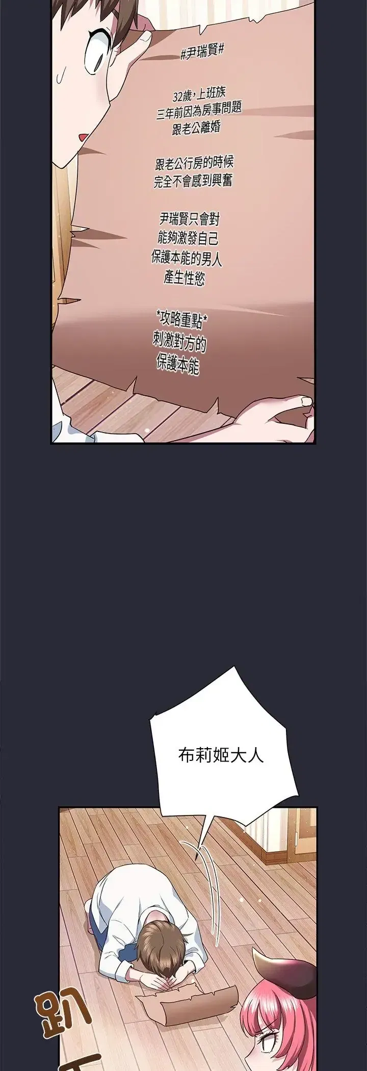 第2話