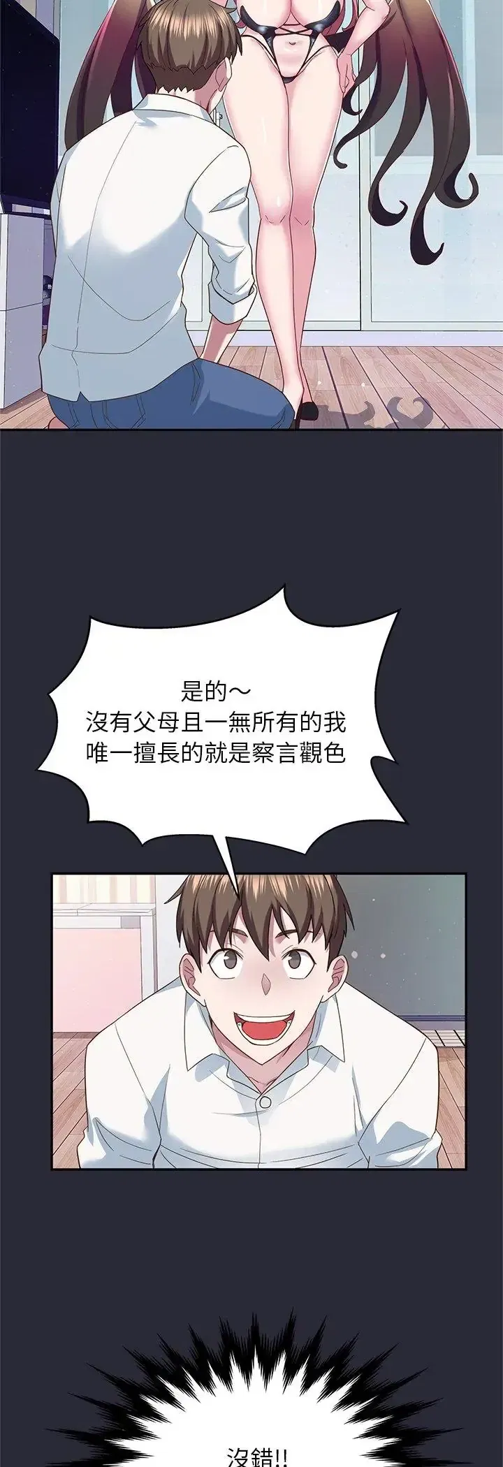 第2話
