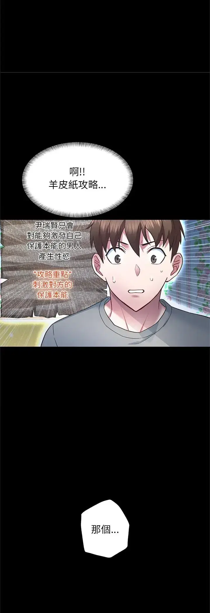 第3話