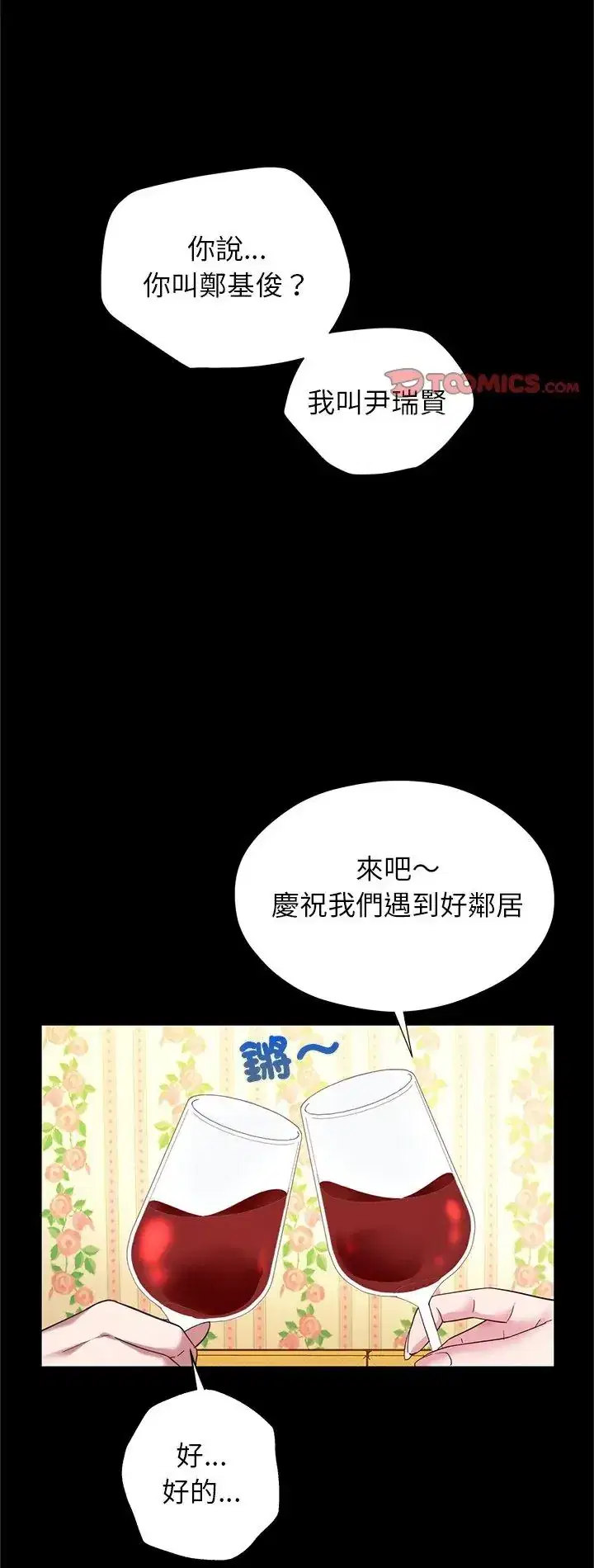 第3話