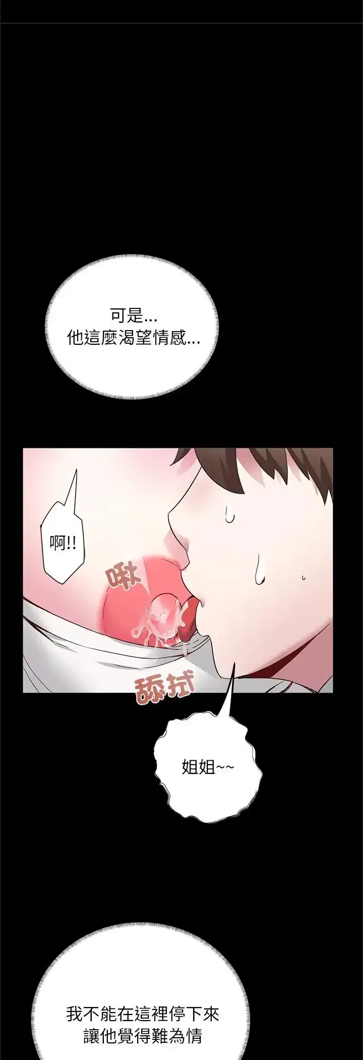 第3話