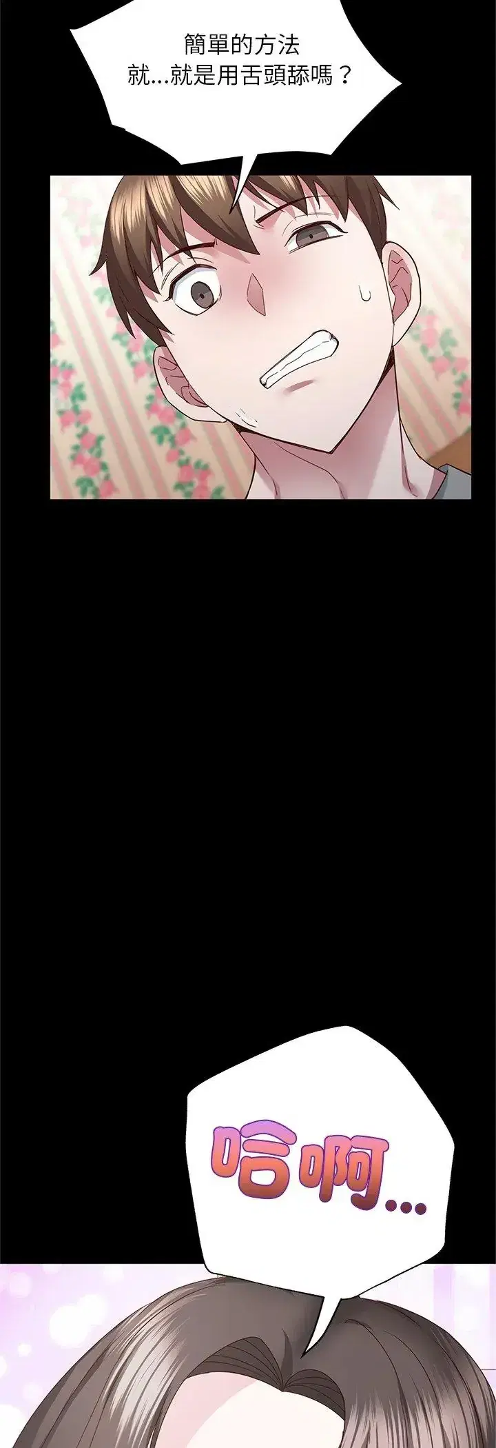 第3話