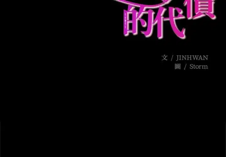 第4話