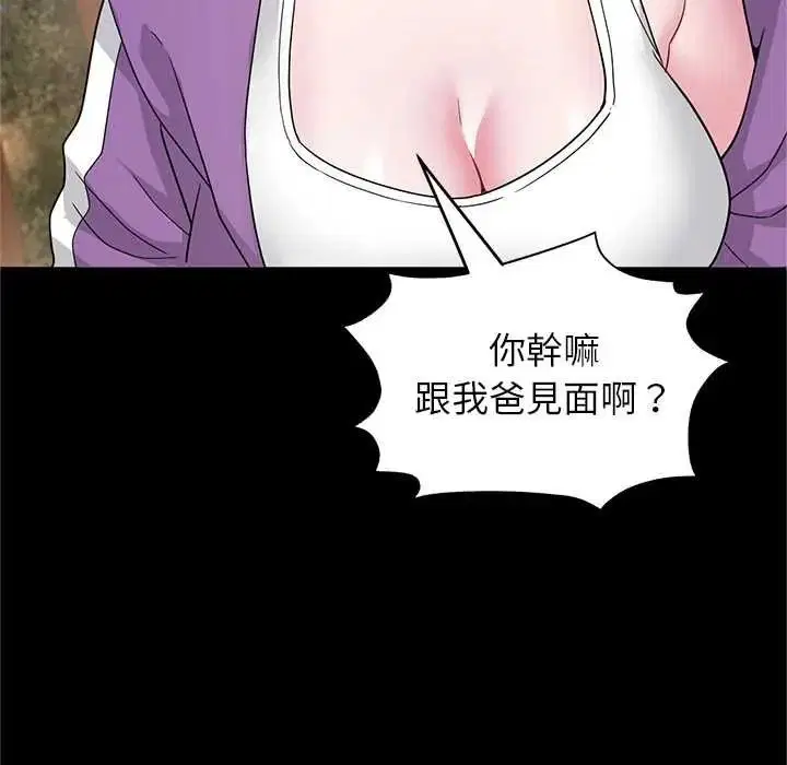 第6話
