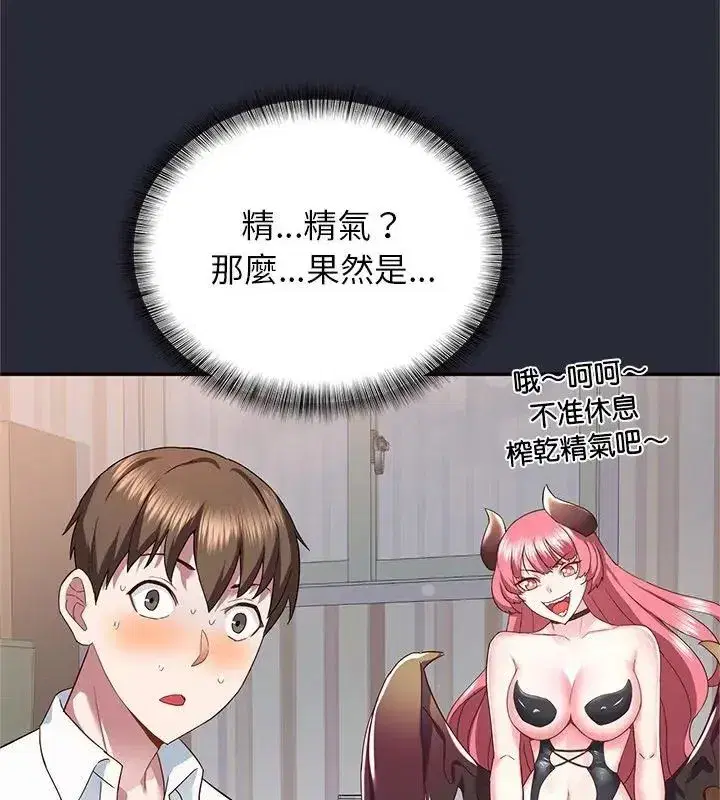 第8話