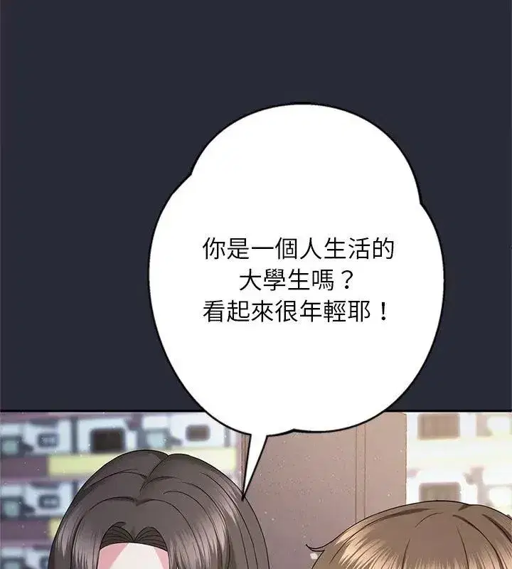 第8話