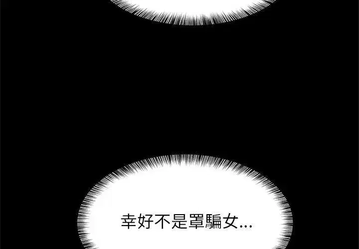 第17話
